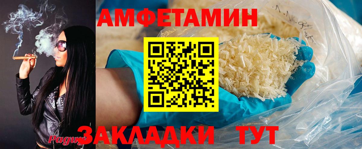 АМФЕТАМИН  АМФЕТАМИН Розовый  Вход с VPN  Волгодонск 