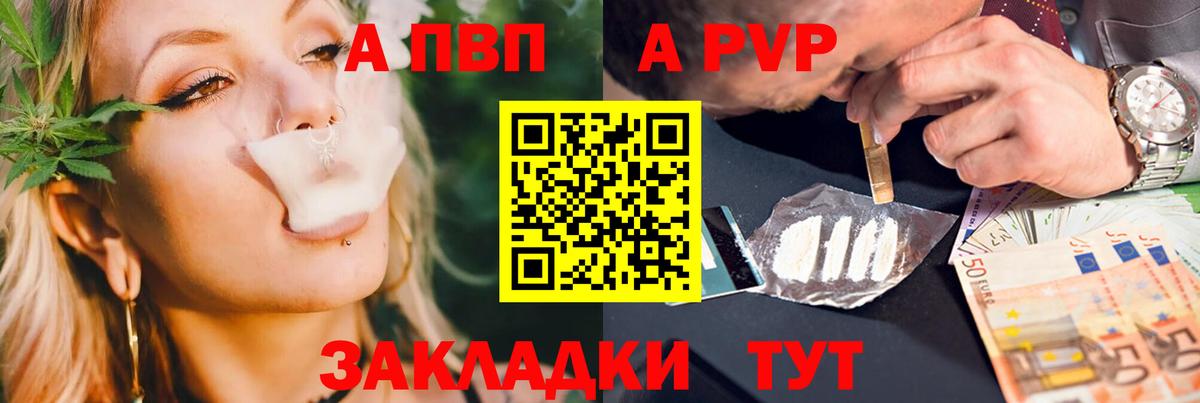 Alpha-PVP  Вход с VPN  Alpha-PVP мука  Волгодонск  APVP мука  APVP крисы CK 