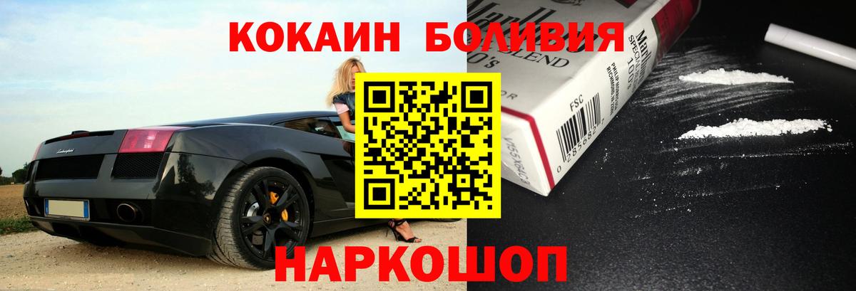 КОКАИН 99% Волгодонск
