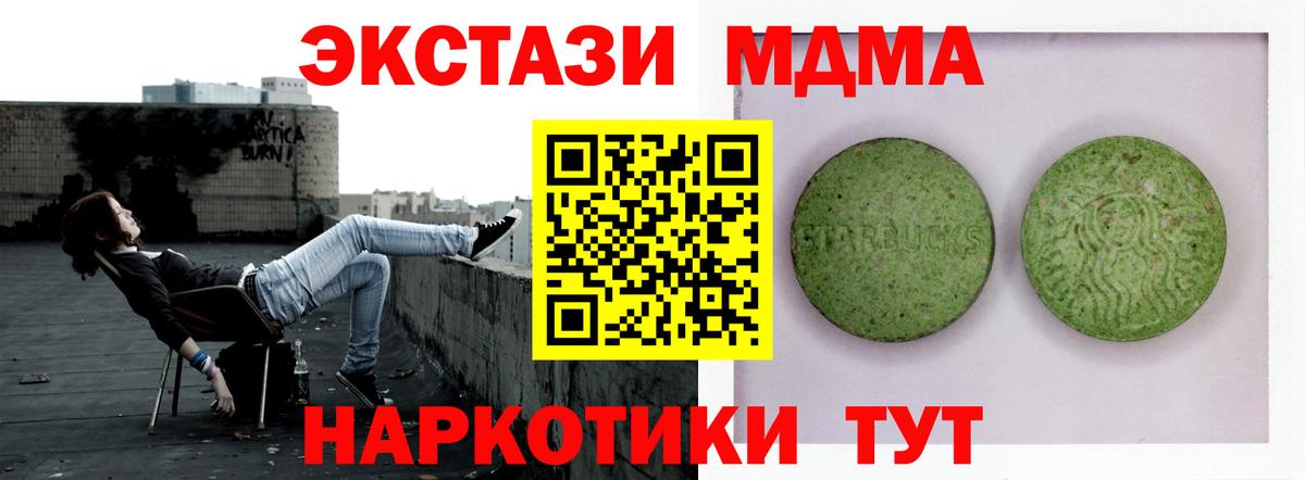 Экстази VHQ Волгодонск