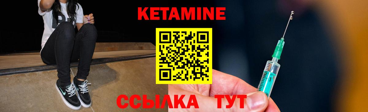 Кетамин VHQ  КЕТАМИН VHQ  Вход с VPN  Волгодонск 