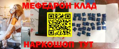 метамфетамин Ангарск