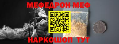 метамфетамин Ангарск