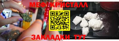 метамфетамин Ангарск