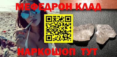 метамфетамин Ангарск
