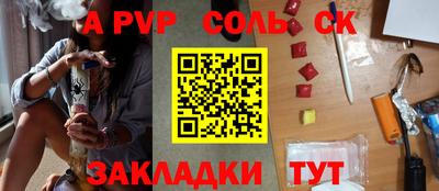 соль ск Анапа