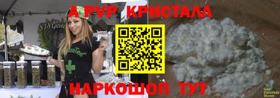 метамфетамин Ангарск