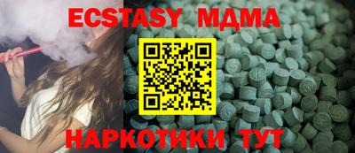 метамфетамин Ангарск