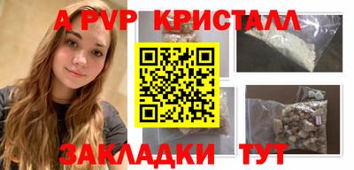 метамфетамин Ангарск