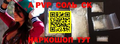 метамфетамин Ангарск