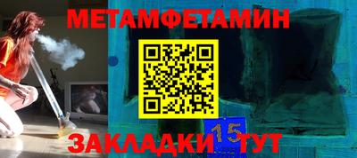 метамфетамин Ангарск