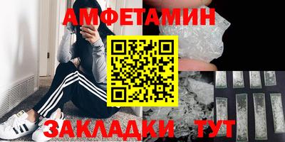 метамфетамин Ангарск