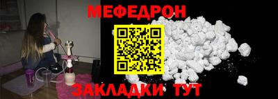 метамфетамин Ангарск