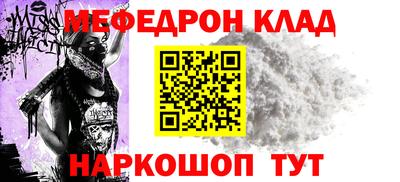 метамфетамин Ангарск