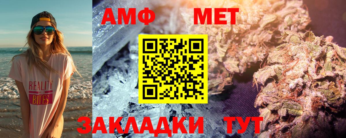 МЕТАМФЕТАМИН винт Волгодонск