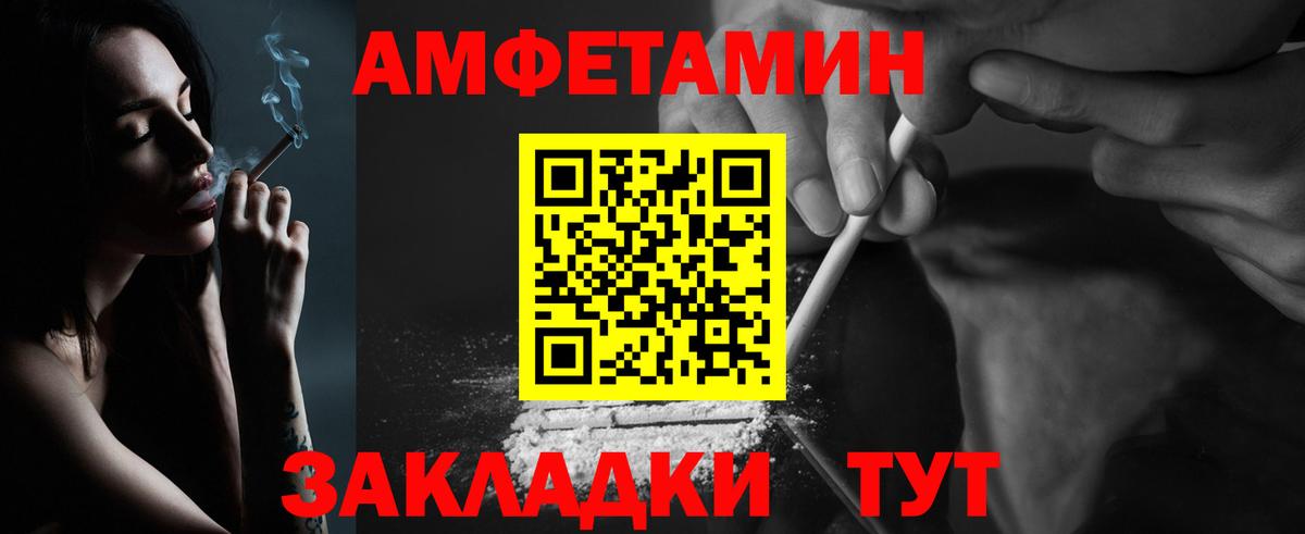 Первитин Methamphetamine  Вход с VPN  Волгодонск 