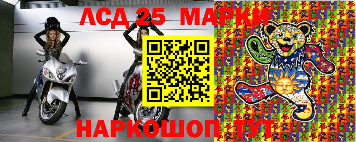 Наркотические марки 1,8мг Волгодонск