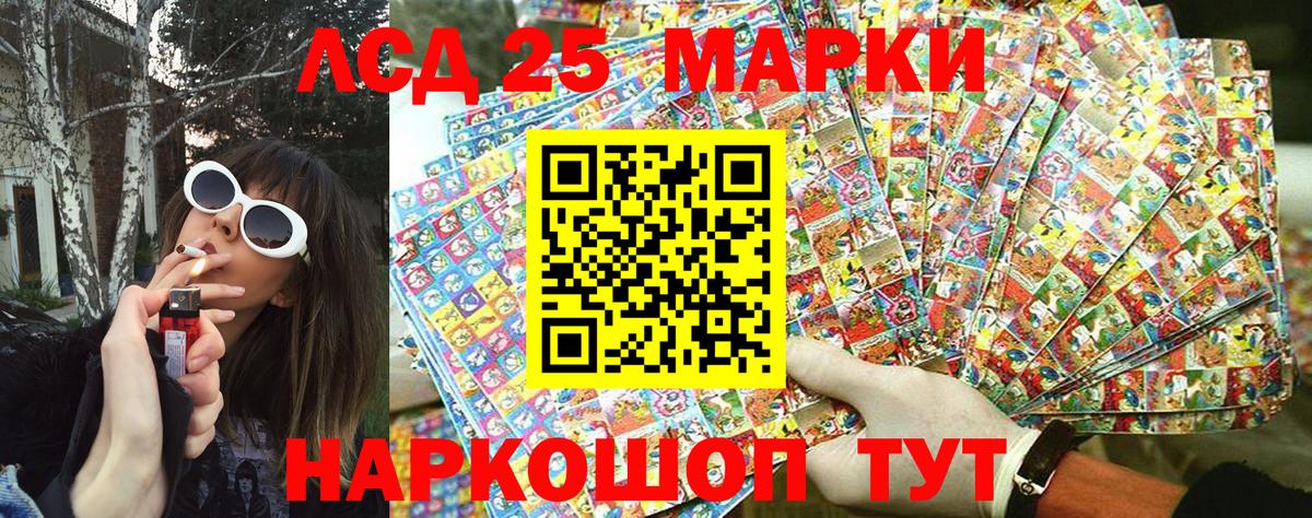 Марки 25I-NBOMe  Вход с VPN  Марки 25I-NBOMe 1500мкг  Волгодонск  Марки 25I-NBOMe 1500мкг 