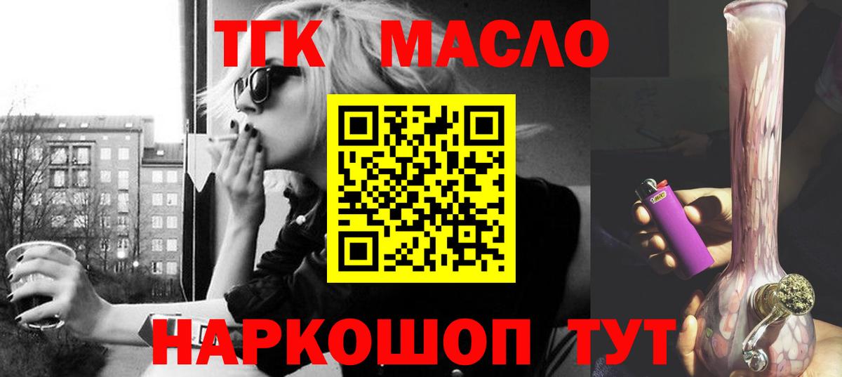 Волгодонск  ТГК Wax  ТГК концентрат  Вход с VPN 